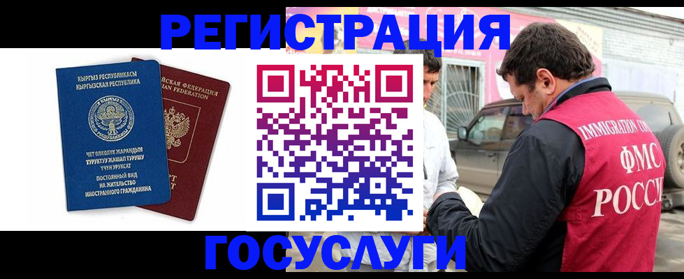 временная регистрация купить в Будённовске