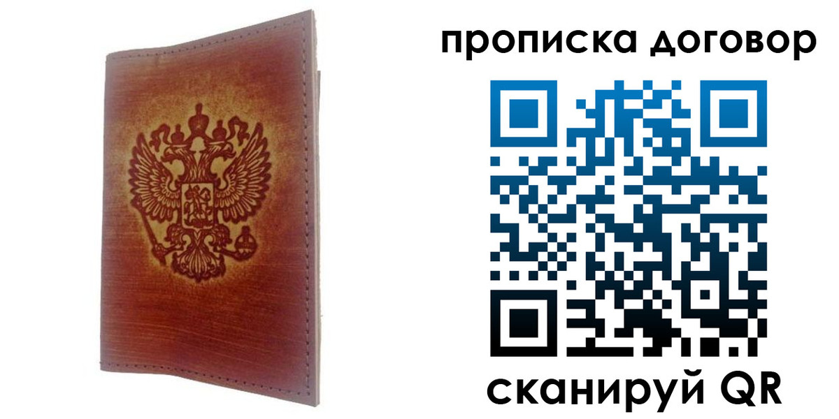 купить прописку в Будённовске