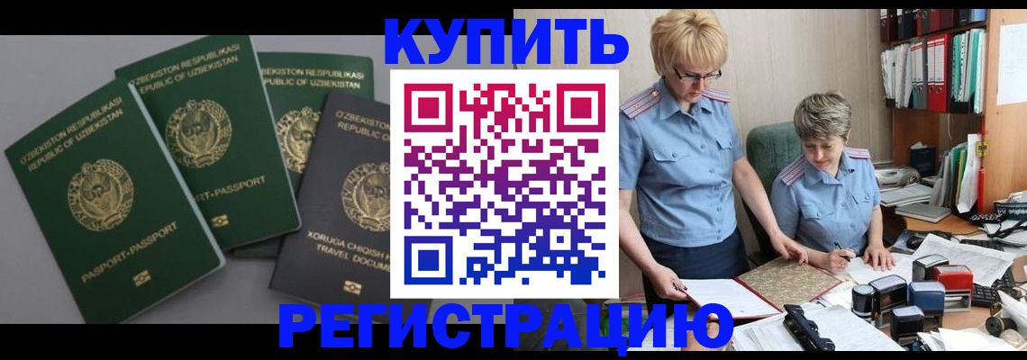 прописка иностранных граждан в Будённовске