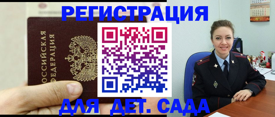 временная регистрация гарантия в Будённовске