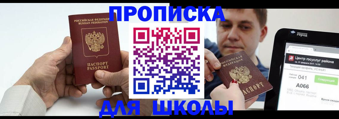 временная регистрация госуслуги в Будённовске