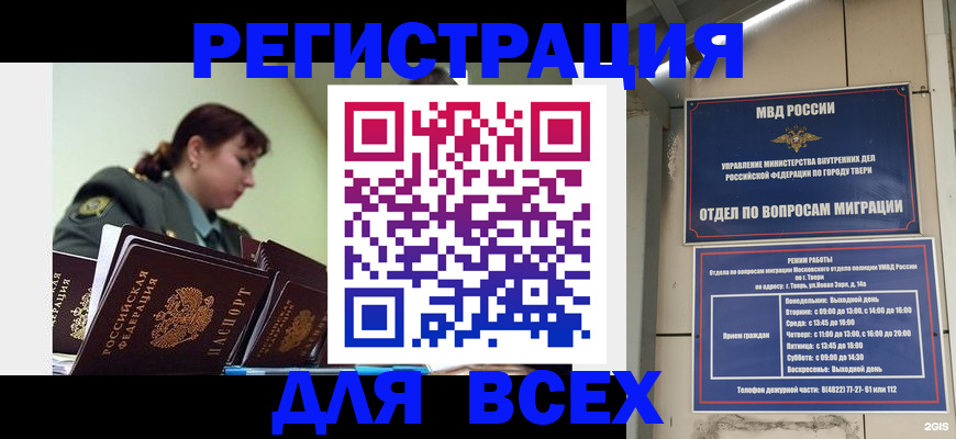 прописка для военкомата в Будённовске