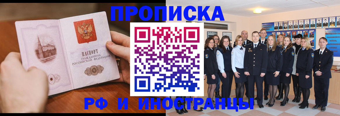 прописка поиск в Будённовске