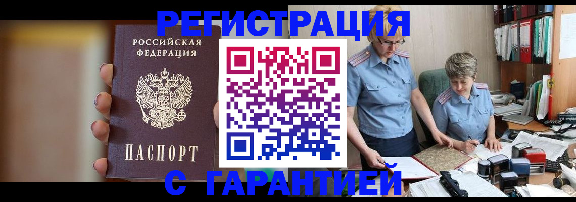 миграционный учет в Будённовске